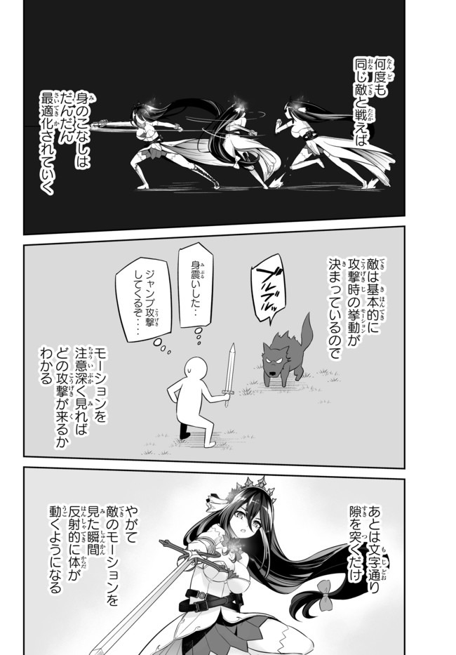Immortal Princess, Hajimemashita: Free Life Fantasy Online Chap 14.1 - Next Chap 15.1