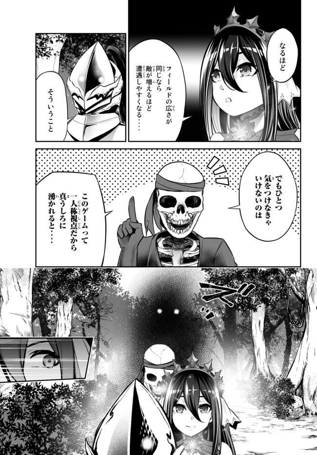 Immortal Princess, Hajimemashita: Free Life Fantasy Online Chap 14.1 - Next Chap 15.1