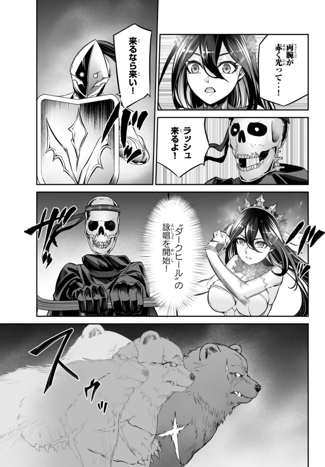 Immortal Princess, Hajimemashita: Free Life Fantasy Online Chap 15.1 - Next Chap 16.1