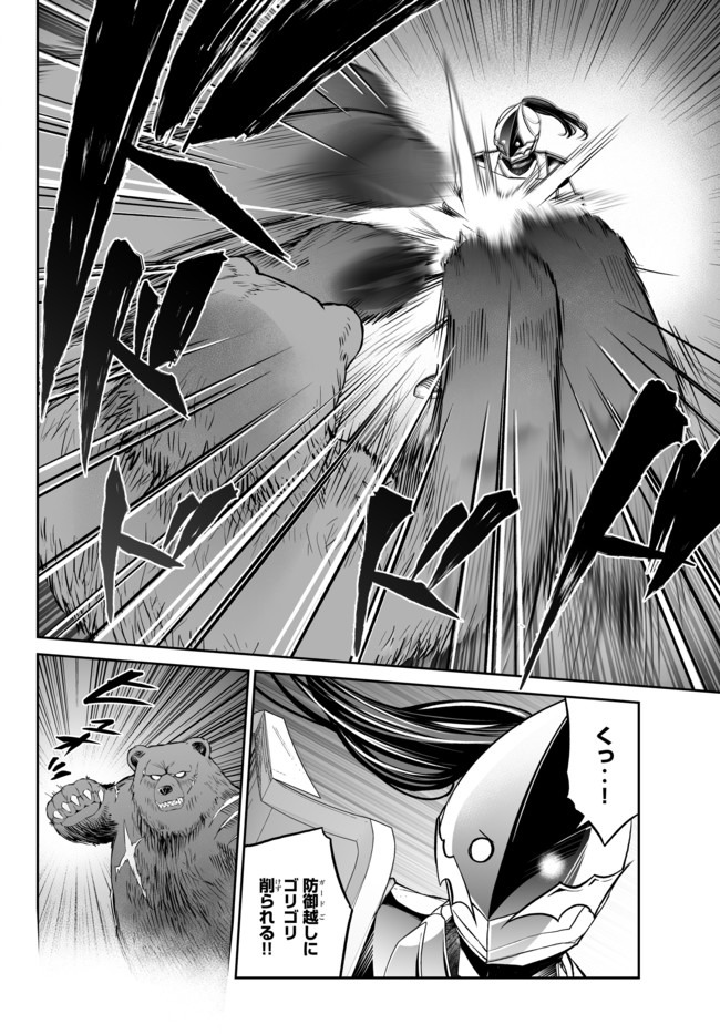 Immortal Princess, Hajimemashita: Free Life Fantasy Online Chap 15.1 - Next Chap 16.1
