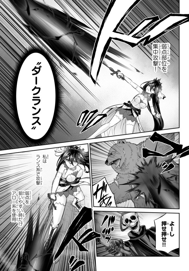 Immortal Princess, Hajimemashita: Free Life Fantasy Online Chap 15.1 - Next Chap 16.1