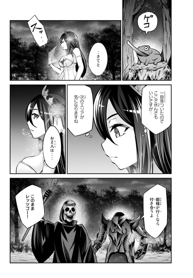 Immortal Princess, Hajimemashita: Free Life Fantasy Online Chap 16.1 - Next Chap 17.1