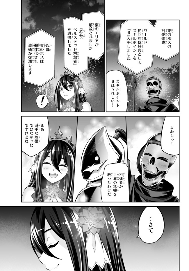Immortal Princess, Hajimemashita: Free Life Fantasy Online Chap 16.1 - Next Chap 17.1