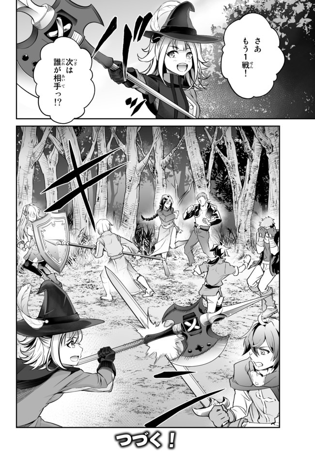 Immortal Princess, Hajimemashita: Free Life Fantasy Online Chap 16.3 - Next Chap 17.3