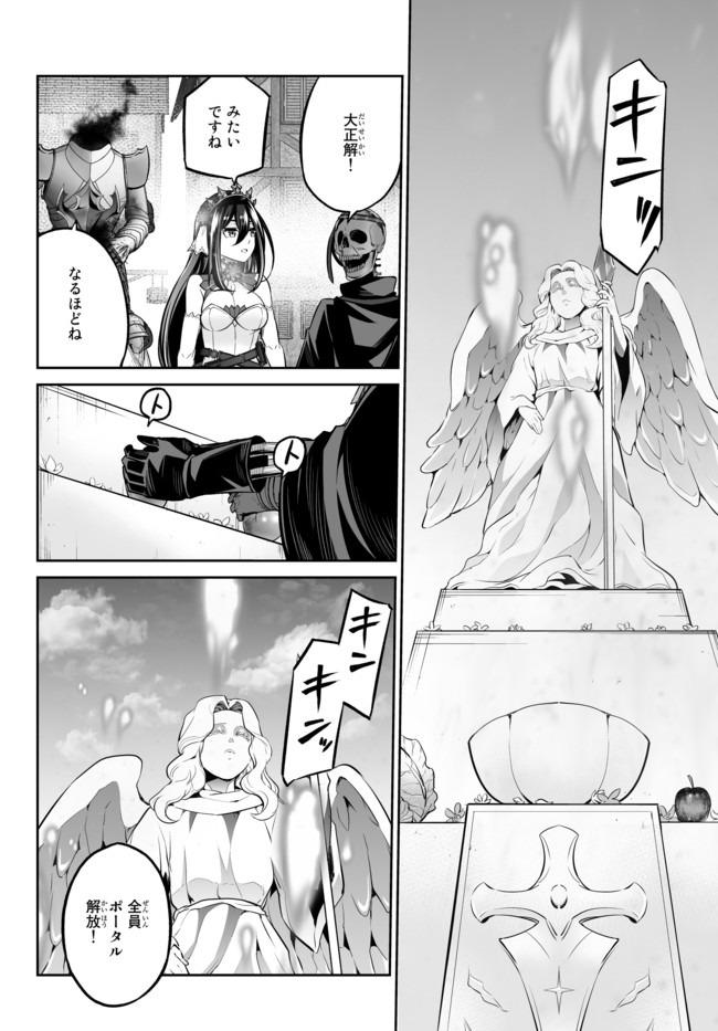 Immortal Princess, Hajimemashita: Free Life Fantasy Online Chap 16.3 - Next Chap 17.3
