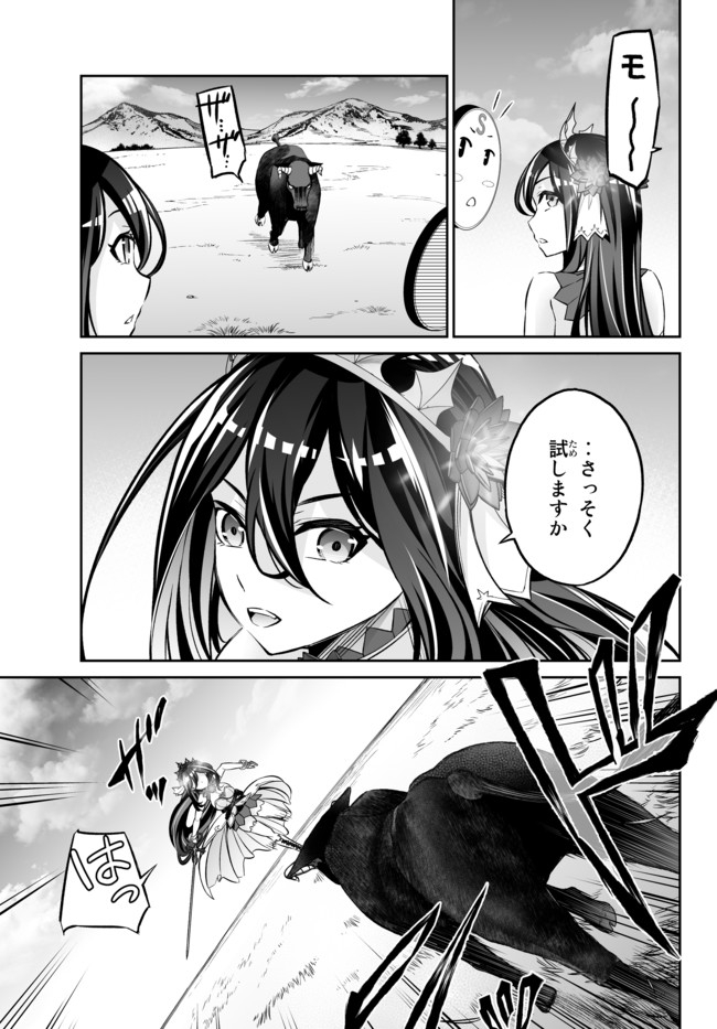 Immortal Princess, Hajimemashita: Free Life Fantasy Online Chap 17.2 - Next Chap 18.2