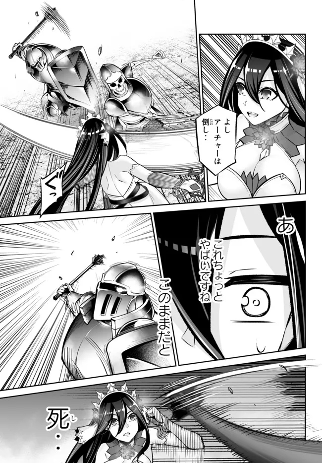 Immortal Princess, Hajimemashita: Free Life Fantasy Online Chap 28.2 - Next Chap 29.2