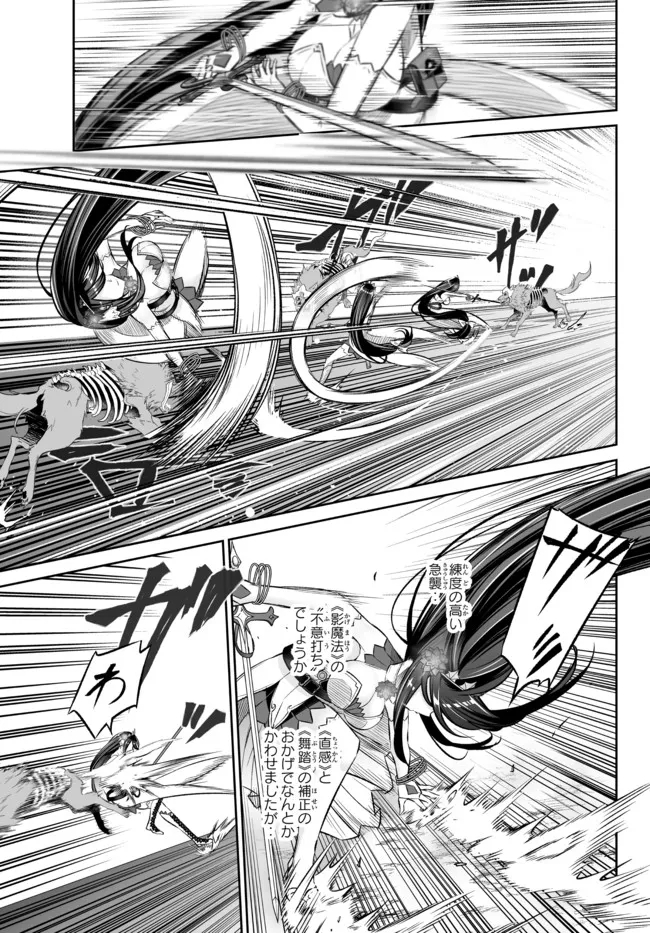 Immortal Princess, Hajimemashita: Free Life Fantasy Online Chap 28.2 - Next Chap 29.2