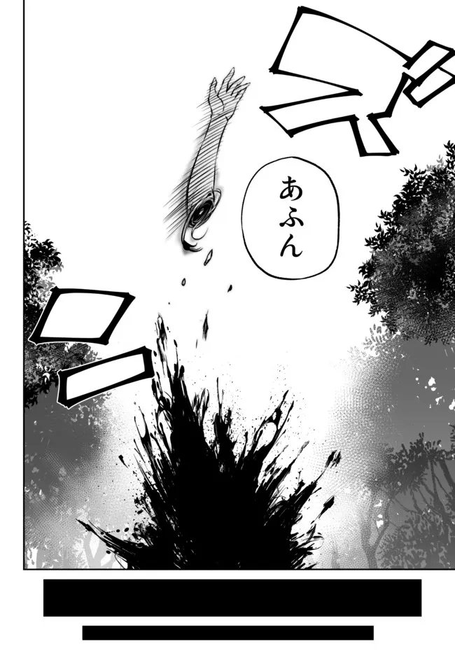 Immortal Princess, Hajimemashita: Free Life Fantasy Online Chap 28.2 - Next Chap 29.2