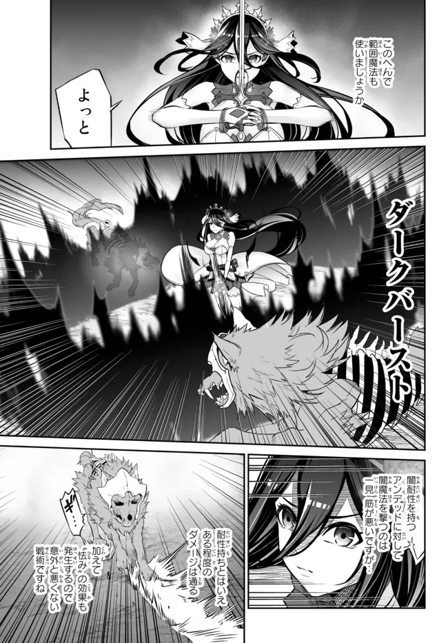 Immortal Princess, Hajimemashita: Free Life Fantasy Online Chap 28.2 - Next Chap 29.2