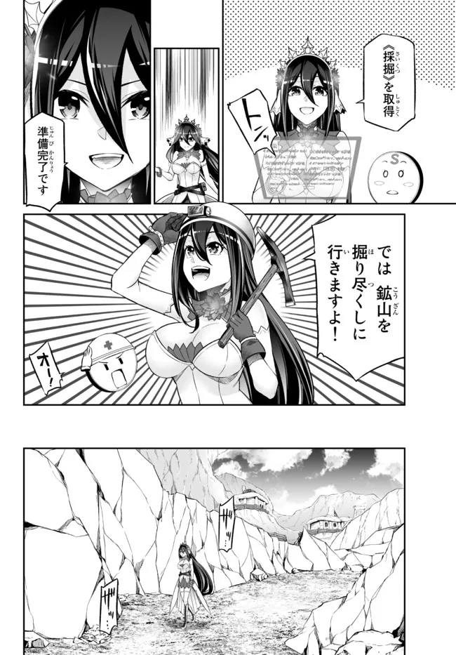 Immortal Princess, Hajimemashita: Free Life Fantasy Online Chap 29.2 - Next Chap 30.2