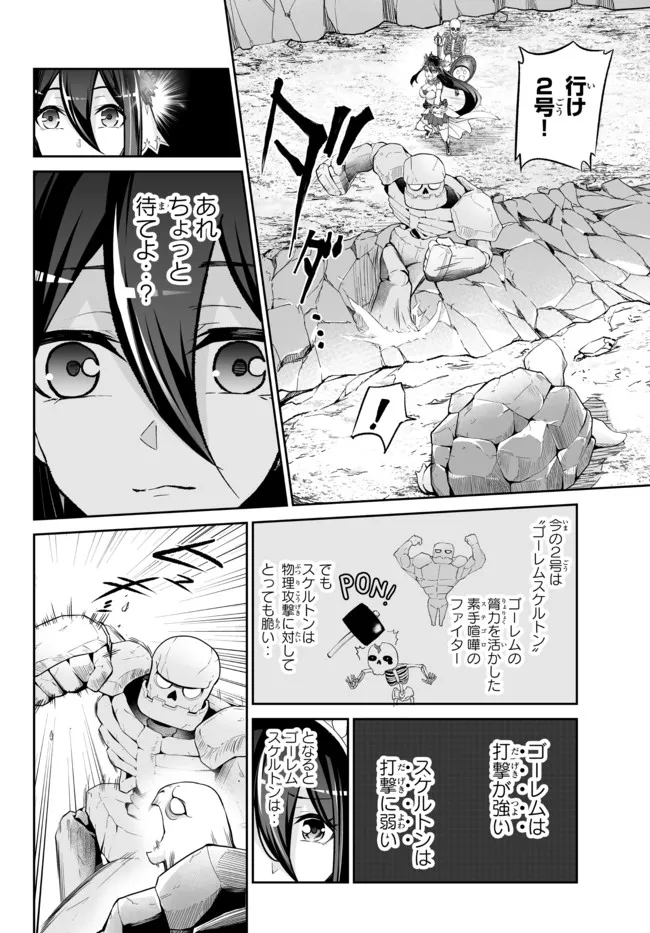 Immortal Princess, Hajimemashita: Free Life Fantasy Online Chap 29.2 - Next Chap 30.2