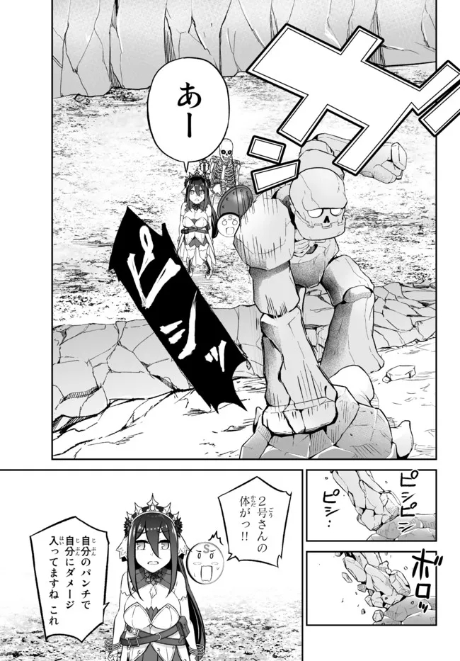 Immortal Princess, Hajimemashita: Free Life Fantasy Online Chap 29.2 - Next Chap 30.2