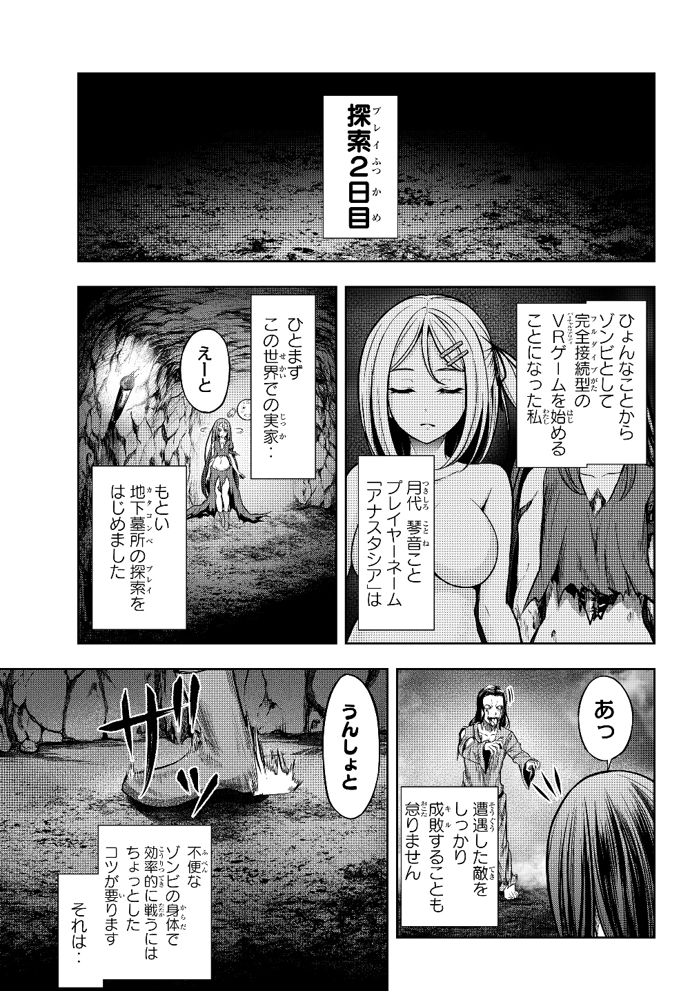 Immortal Princess, Hajimemashita: Free Life Fantasy Online Chap 2.1 - Next Chap 3.1