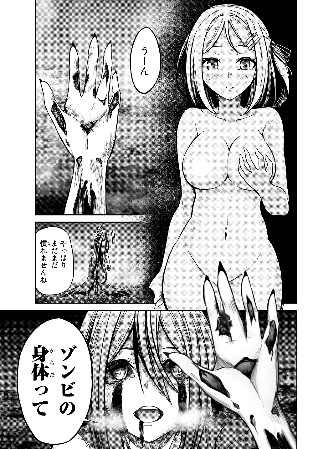 Immortal Princess, Hajimemashita: Free Life Fantasy Online Chap 2.1 - Next Chap 3.1