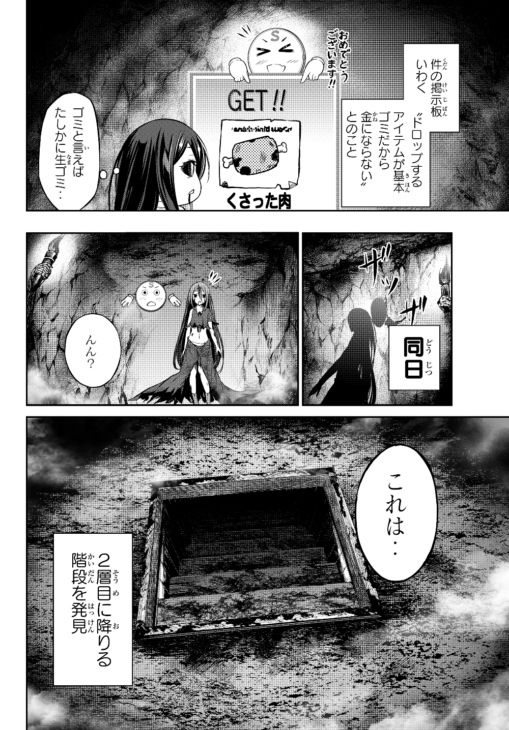 Immortal Princess, Hajimemashita: Free Life Fantasy Online Chap 2.1 - Next Chap 3.1