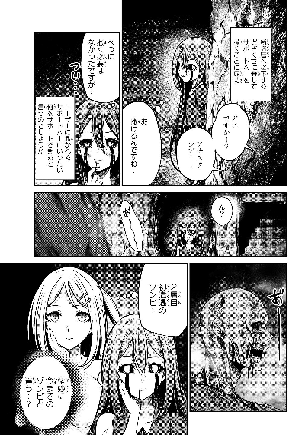 Immortal Princess, Hajimemashita: Free Life Fantasy Online Chap 2.1 - Next Chap 3.1
