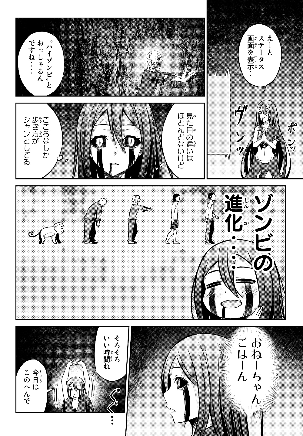Immortal Princess, Hajimemashita: Free Life Fantasy Online Chap 2.1 - Next Chap 3.1