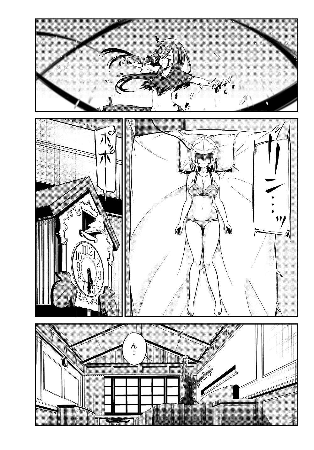 Immortal Princess, Hajimemashita: Free Life Fantasy Online Chap 2.1 - Next Chap 3.1