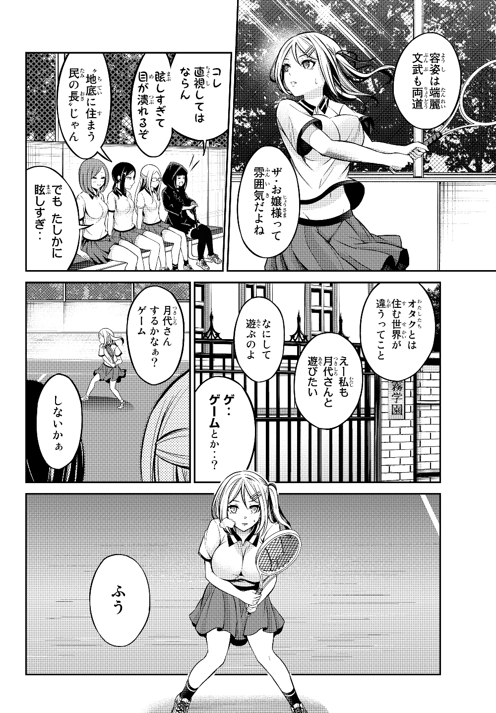 Immortal Princess, Hajimemashita: Free Life Fantasy Online Chap 2.1 - Next Chap 3.1