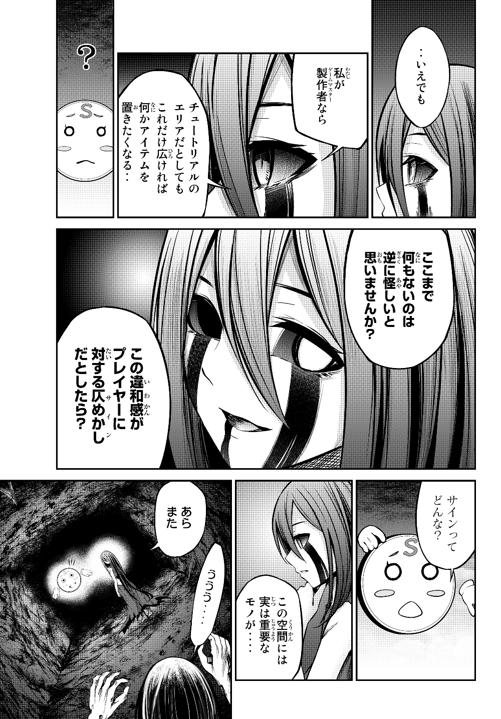 Immortal Princess, Hajimemashita: Free Life Fantasy Online Chap 2.1 - Next Chap 3.1