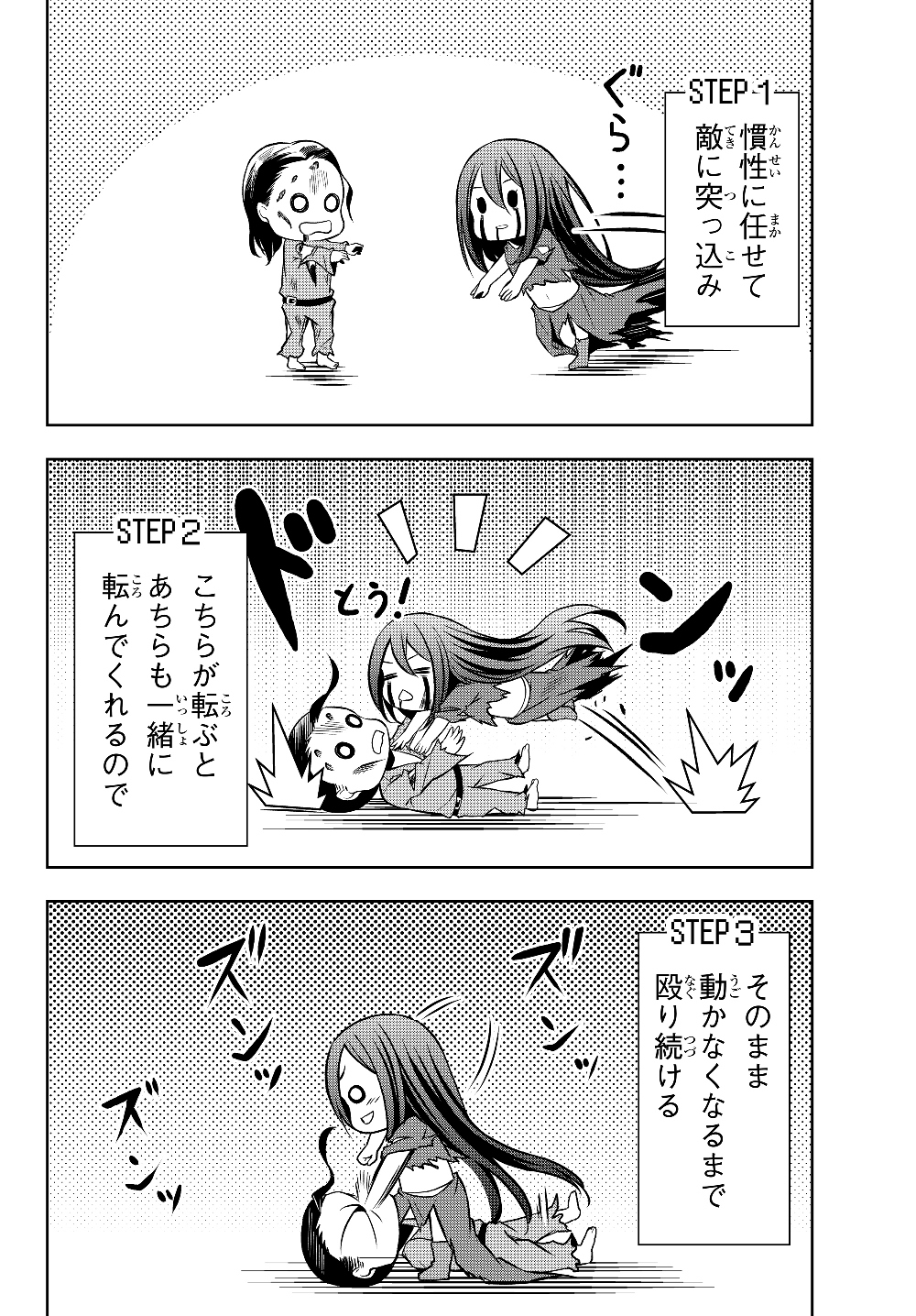 Immortal Princess, Hajimemashita: Free Life Fantasy Online Chap 2.1 - Next Chap 3.1