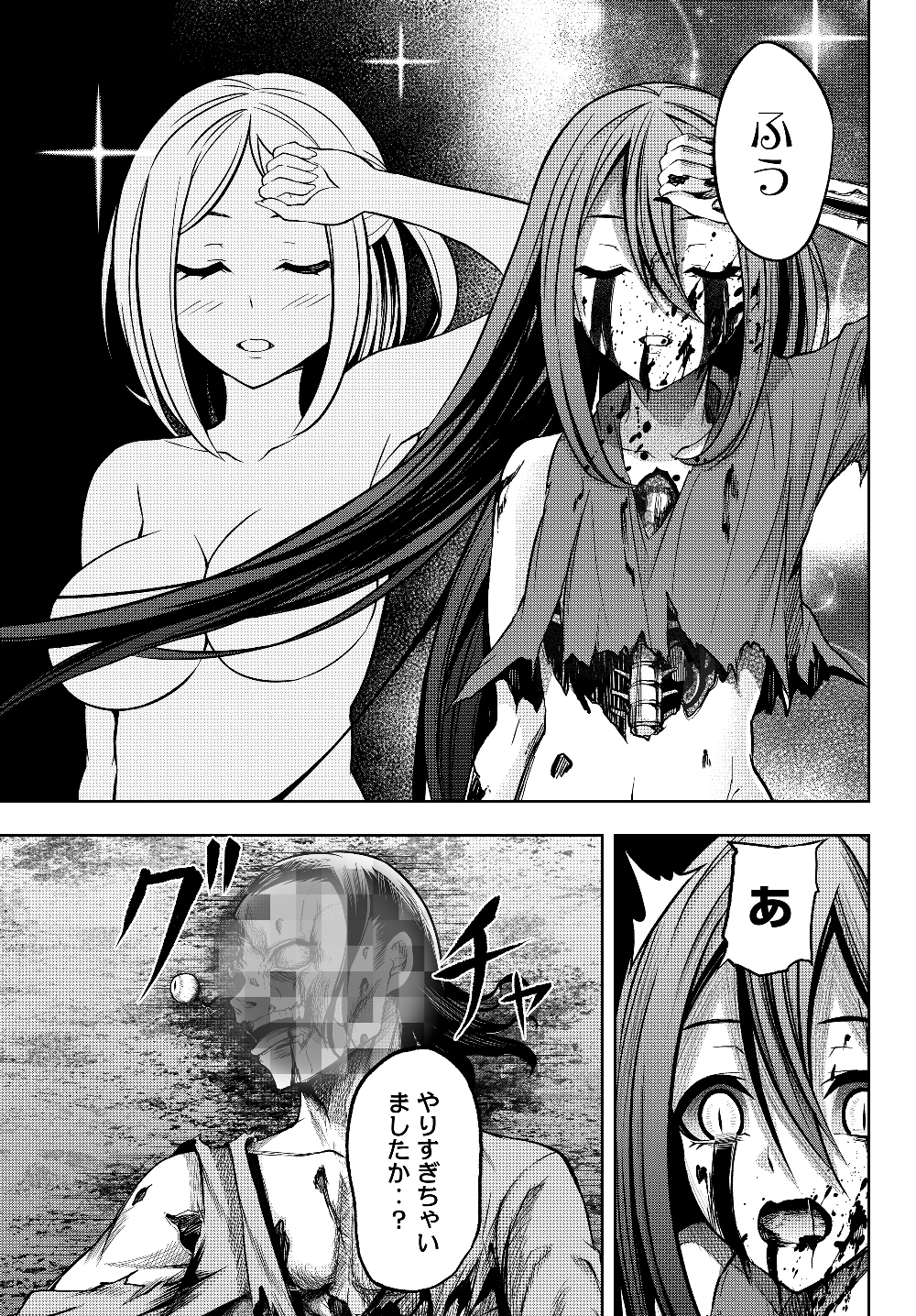 Immortal Princess, Hajimemashita: Free Life Fantasy Online Chap 2.1 - Next Chap 3.1