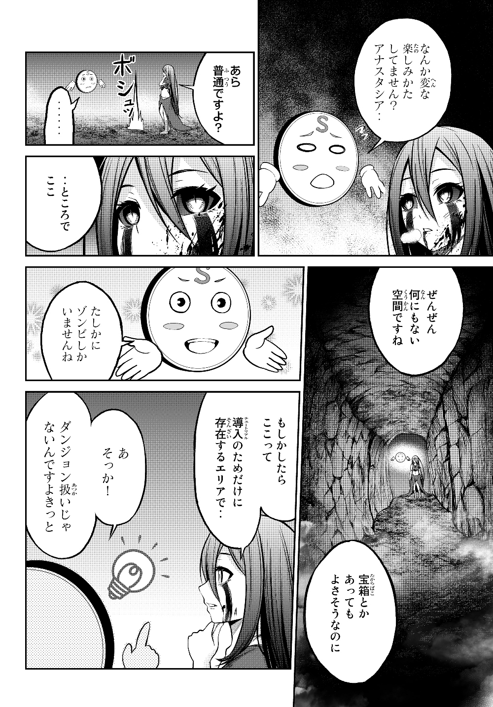 Immortal Princess, Hajimemashita: Free Life Fantasy Online Chap 2.1 - Next Chap 3.1