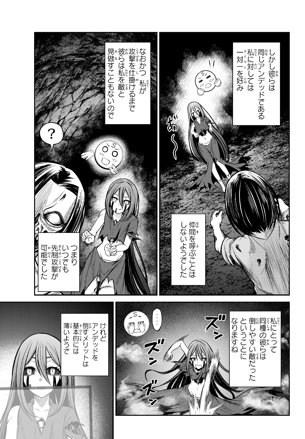 Immortal Princess, Hajimemashita: Free Life Fantasy Online Chap 2.1 - Next Chap 3.1