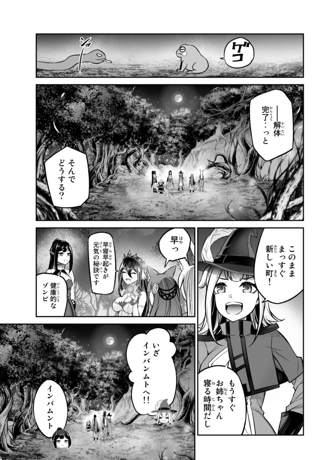 Immortal Princess, Hajimemashita: Free Life Fantasy Online Chap 20.2 - Next Chap 21.2