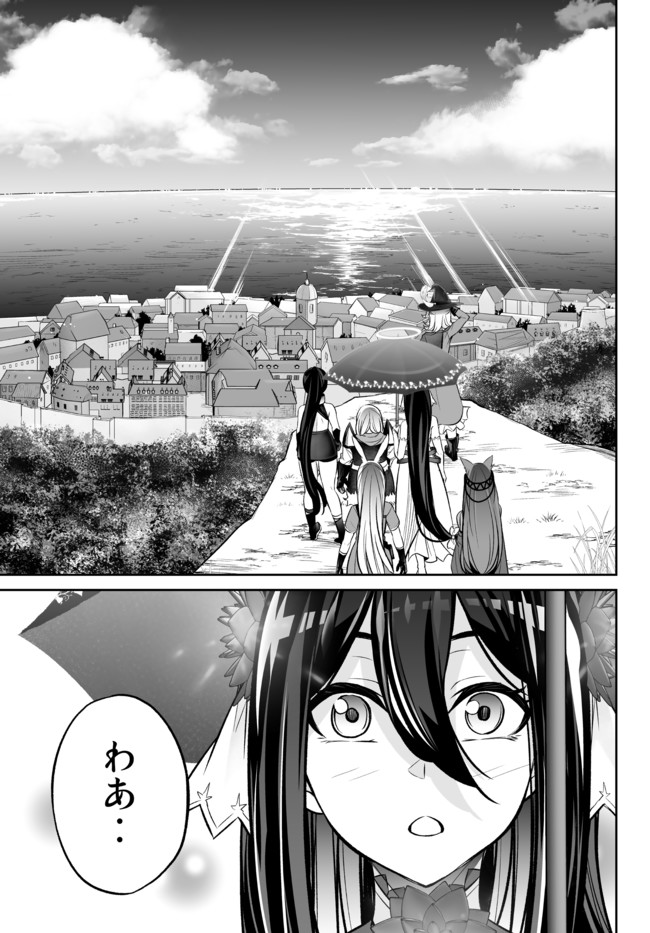 Immortal Princess, Hajimemashita: Free Life Fantasy Online Chap 20.2 - Next Chap 21.2