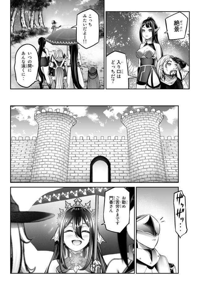 Immortal Princess, Hajimemashita: Free Life Fantasy Online Chap 20.2 - Next Chap 21.2