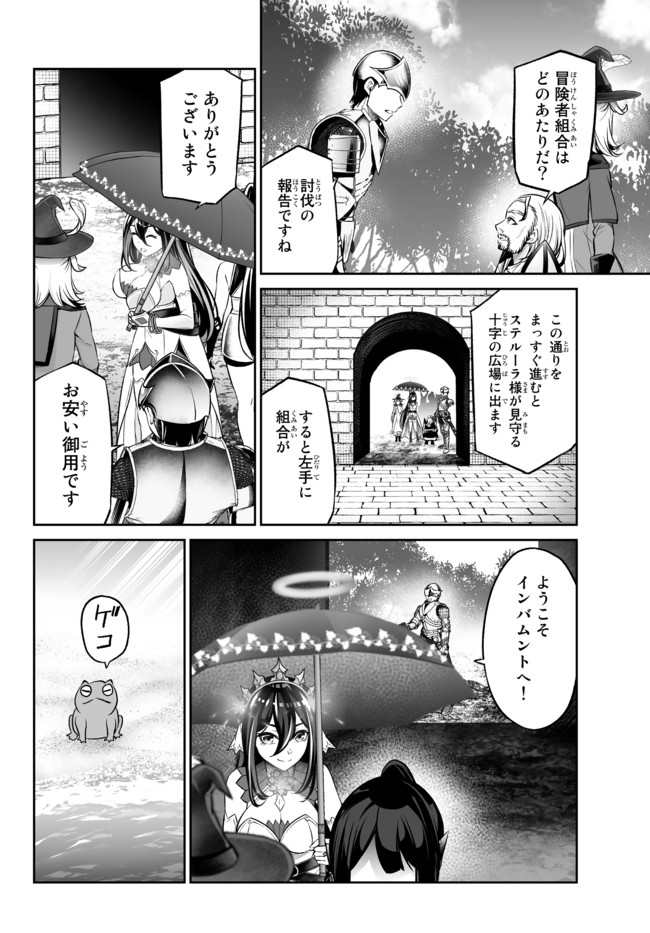 Immortal Princess, Hajimemashita: Free Life Fantasy Online Chap 20.2 - Next Chap 21.2