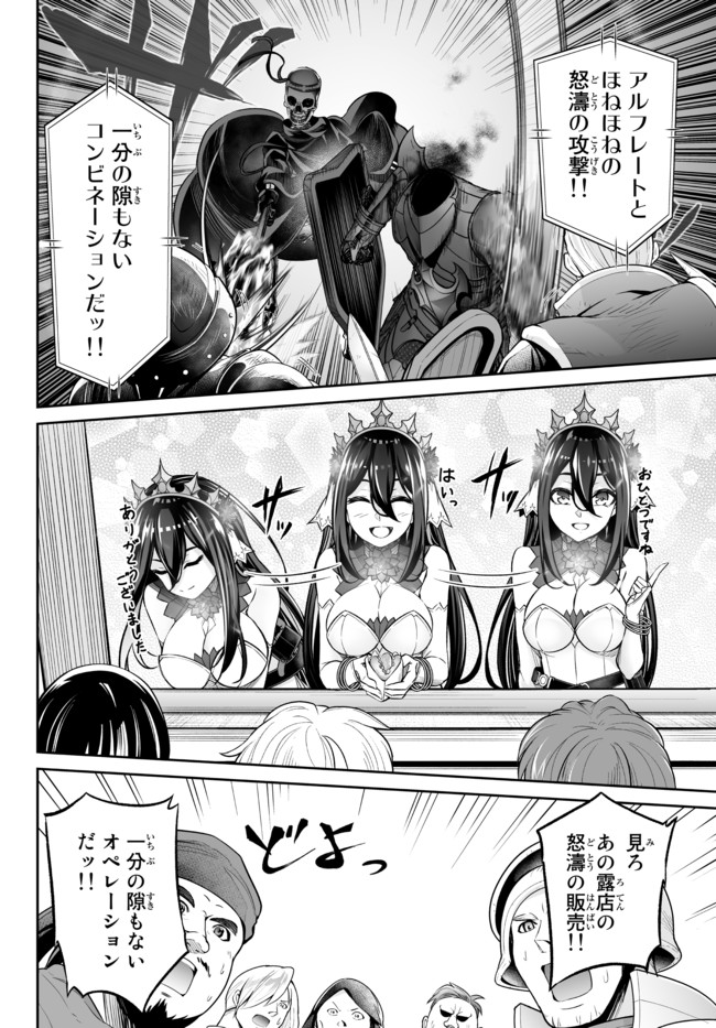 Immortal Princess, Hajimemashita: Free Life Fantasy Online Chap 21.2 - Next Chap 22.2
