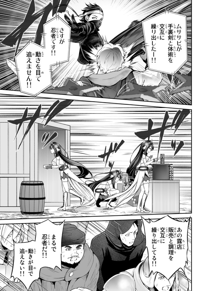 Immortal Princess, Hajimemashita: Free Life Fantasy Online Chap 21.2 - Next Chap 22.2