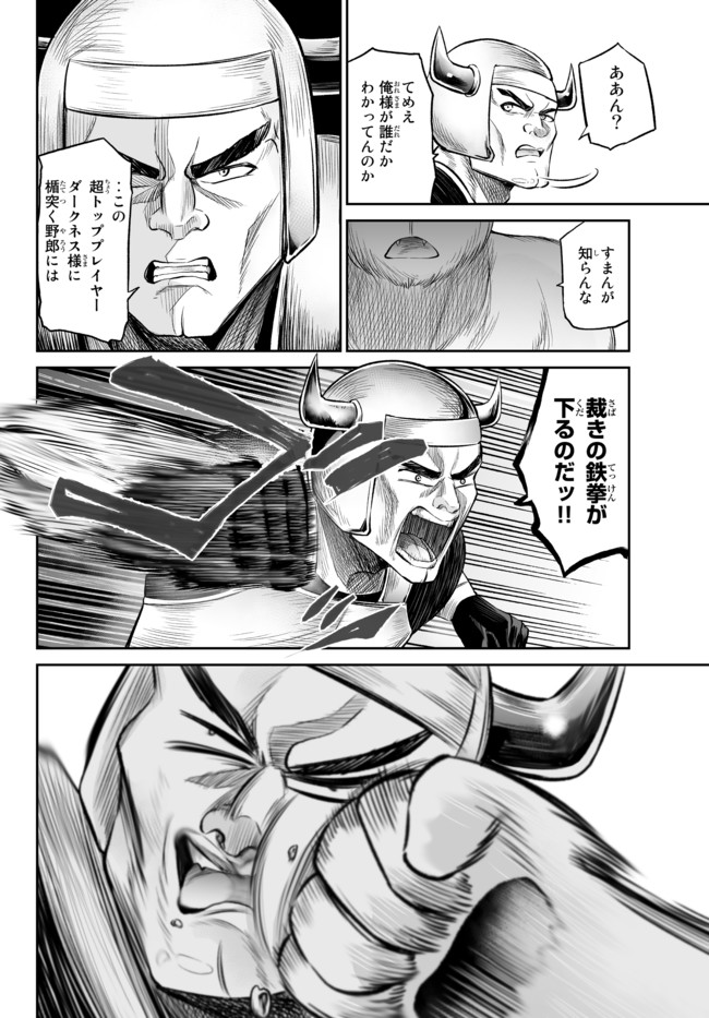 Immortal Princess, Hajimemashita: Free Life Fantasy Online Chap 21.2 - Next Chap 22.2