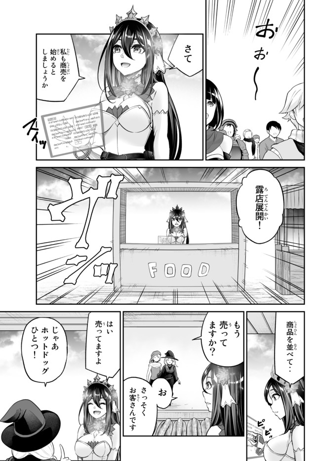 Immortal Princess, Hajimemashita: Free Life Fantasy Online Chap 21.2 - Next Chap 22.2