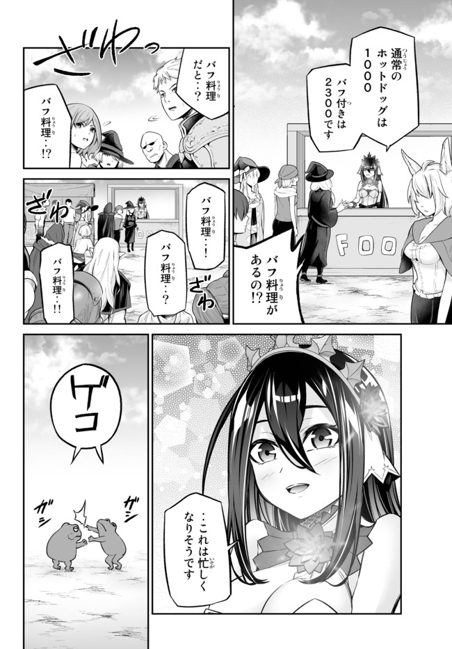 Immortal Princess, Hajimemashita: Free Life Fantasy Online Chap 21.2 - Next Chap 22.2