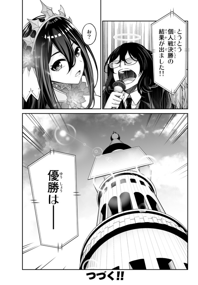 Immortal Princess, Hajimemashita: Free Life Fantasy Online Chap 21.2 - Next Chap 22.2