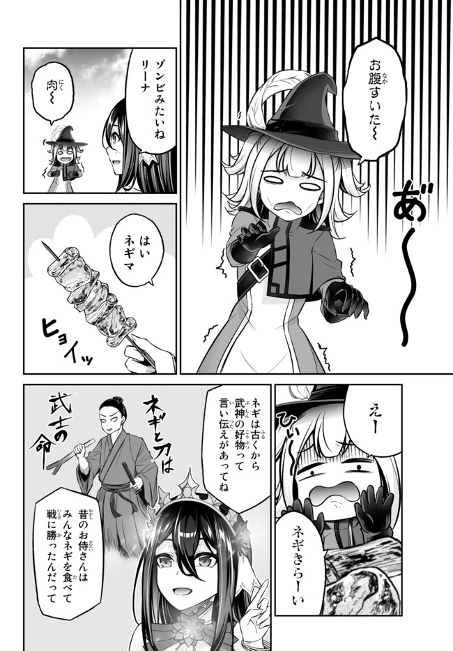 Immortal Princess, Hajimemashita: Free Life Fantasy Online Chap 21.2 - Next Chap 22.2