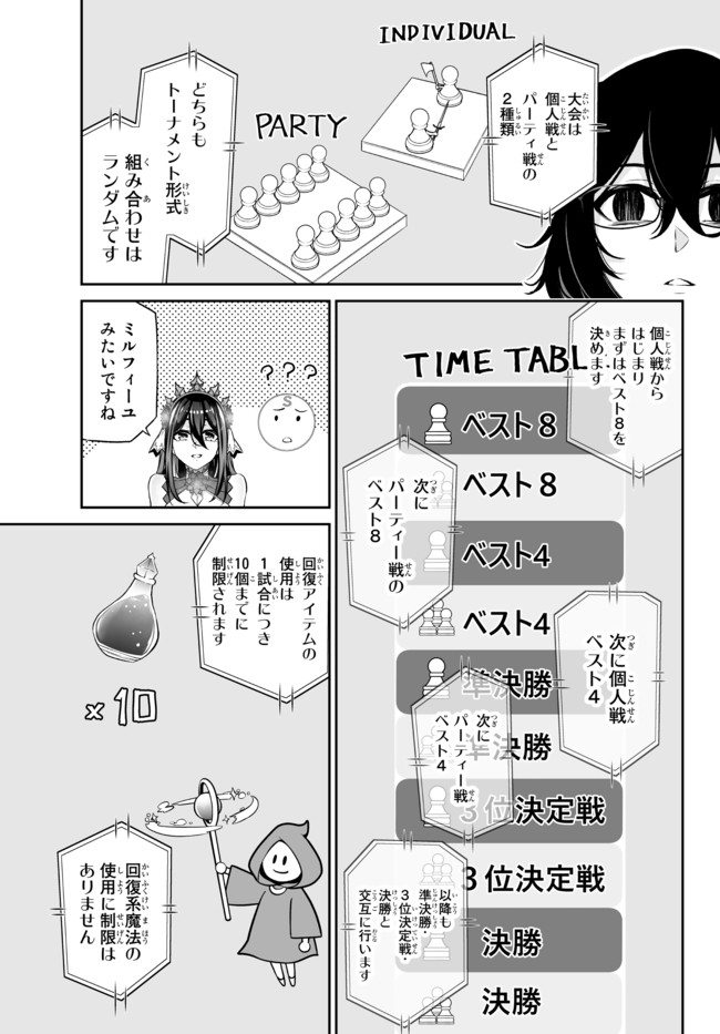 Immortal Princess, Hajimemashita: Free Life Fantasy Online Chap 21.2 - Next Chap 22.2