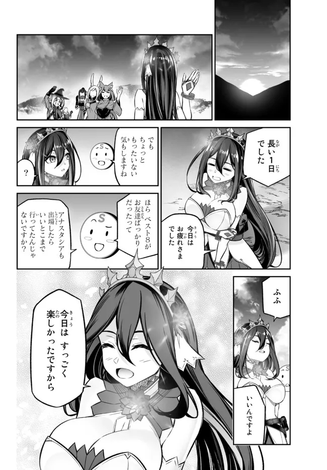 Immortal Princess, Hajimemashita: Free Life Fantasy Online Chap 22.2 - Next Chap 23.2