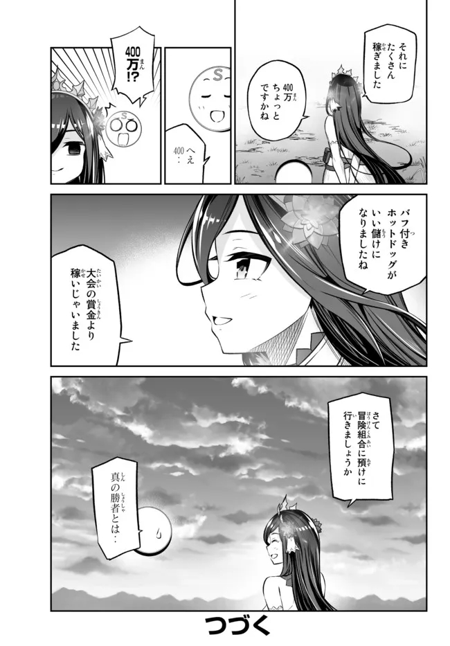 Immortal Princess, Hajimemashita: Free Life Fantasy Online Chap 22.2 - Next Chap 23.2