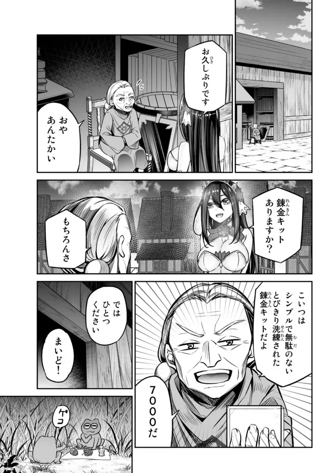 Immortal Princess, Hajimemashita: Free Life Fantasy Online Chap 23.2 - Next Chap 24.2