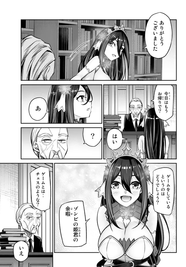 Immortal Princess, Hajimemashita: Free Life Fantasy Online Chap 23.2 - Next Chap 24.2
