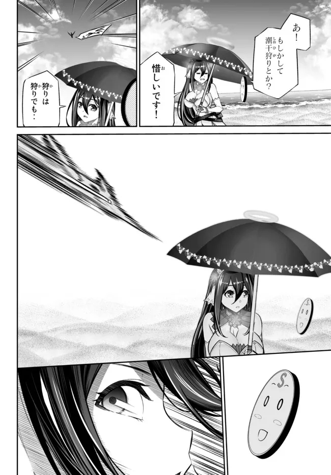 Immortal Princess, Hajimemashita: Free Life Fantasy Online Chap 25.1 - Next Chap 26.1