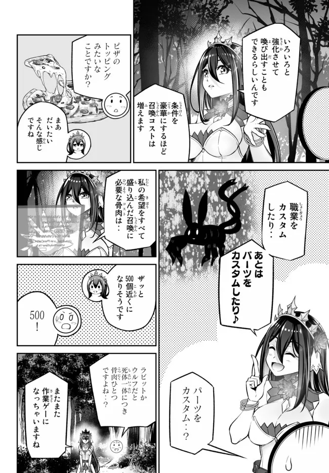 Immortal Princess, Hajimemashita: Free Life Fantasy Online Chap 25.3 - Next Chap 26.3
