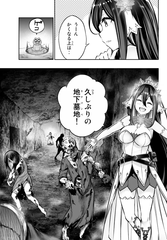 Immortal Princess, Hajimemashita: Free Life Fantasy Online Chap 25.3 - Next Chap 26.3