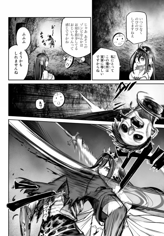 Immortal Princess, Hajimemashita: Free Life Fantasy Online Chap 25.3 - Next Chap 26.3