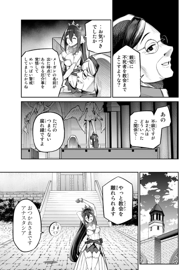 Immortal Princess, Hajimemashita: Free Life Fantasy Online Chap 26.2 - Next Chap 27.2
